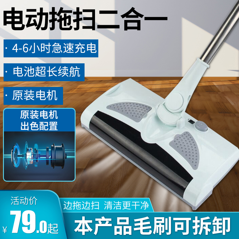 沃尔利电动拖把扫地一体机家用充电式手推拖把扫地机懒人拖地神器