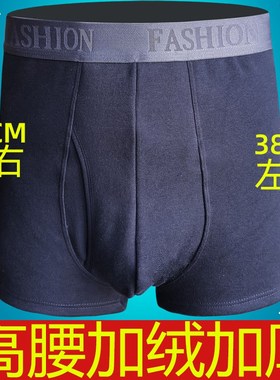 2023年新升级保暖内裤男 冬季高腰加绒加厚大码侧开口中老年冬天