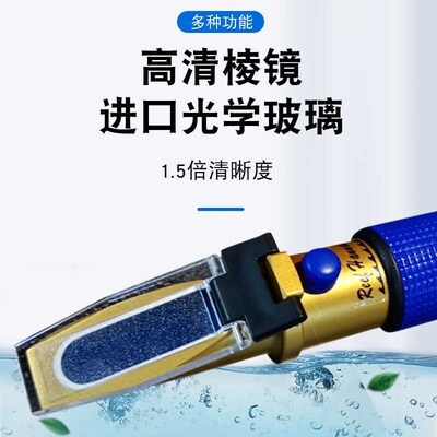 汉娜海水鱼铜头光学屈折式盐度计光学盐度计海水养殖海水盐度计