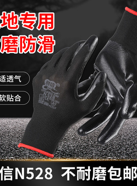 工地专用丁腈518手套创信劳保耐磨工作尼龙 胶皮加厚耐油干活耐用