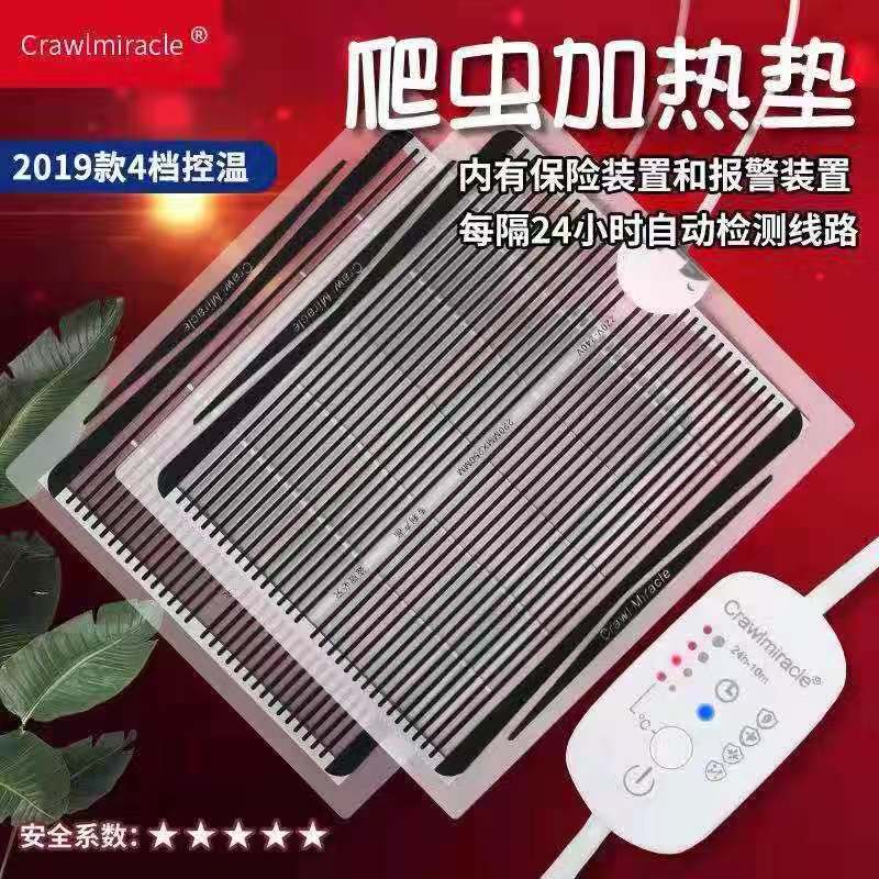 CM三代爬虫加热垫急速调温蛇蜘蛛陆龟蜥蜴专用爬宠加温垫保温恒温