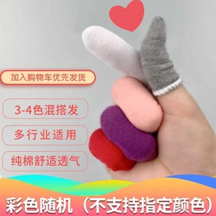 断指保暖指套防冻残疾人断指手套男手指保护套受伤护指关节套防磨