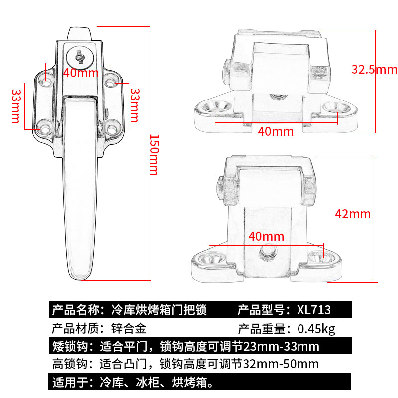 713烘箱门锁可调节锌合金拉手搭扣把手冷库门锁烘箱烤箱冰柜配件