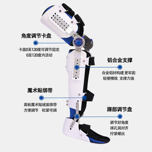 髋膝踝足矫形器膝关节固定支具可调膝盖行走助力架骨折护具外展架
