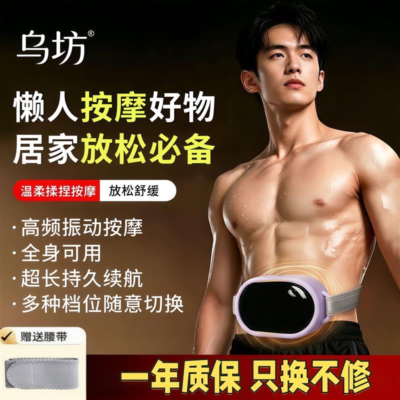 乌坊抖抖机揉腹仪按摩器全身放松解压揉腹揉其他家具日用图片