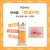深层滋养.淡化唇纹.保湿 奥馥蜂蜜牛奶系列唇油5g 不黏腻 PIEU