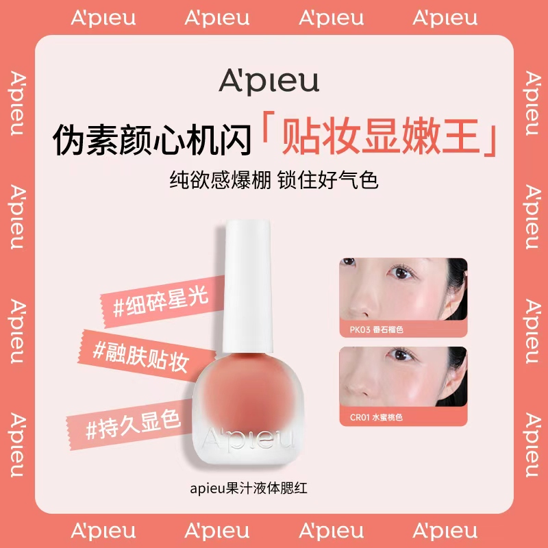 A'PIEU/奥馥奥馥果汁液体腮红8.5g