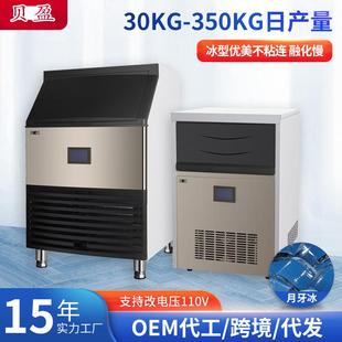 厂家供应60KG大容量多功能冰块机商用奶茶店KTV月牙冰制冰机
