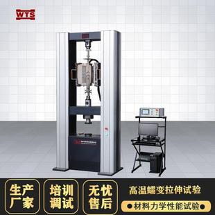高温拉力试验机1200°橡胶金属材料抗拉强度测试仪100kn10吨