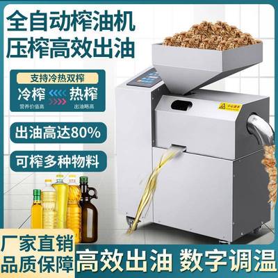 自动螺旋榨油机小型台式榨油机花生核桃压榨油机葵花茶籽榨油