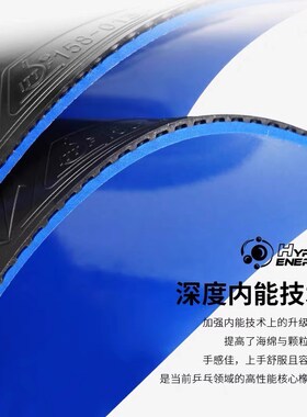 荣耀新LOKI雷神乒乓球拍胶皮锐龙9国套蓝色黑色套胶兵乓球粘性反