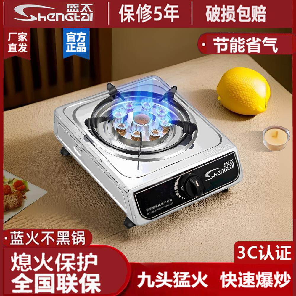 盛太煤气灶单灶液化气台式燃气灶天然气家用猛火灶节能单个煤气灶