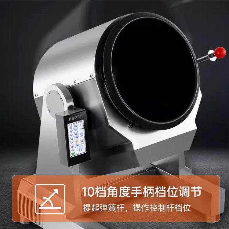 金九裕达商用炒菜机全自动智能炒菜机器人外卖滚筒炒粉炒面炒饭机