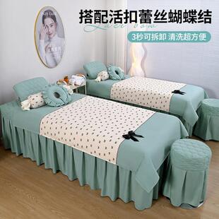 新款高级感美容床罩四件套美容院专用按摩床单2件套四季通用单件