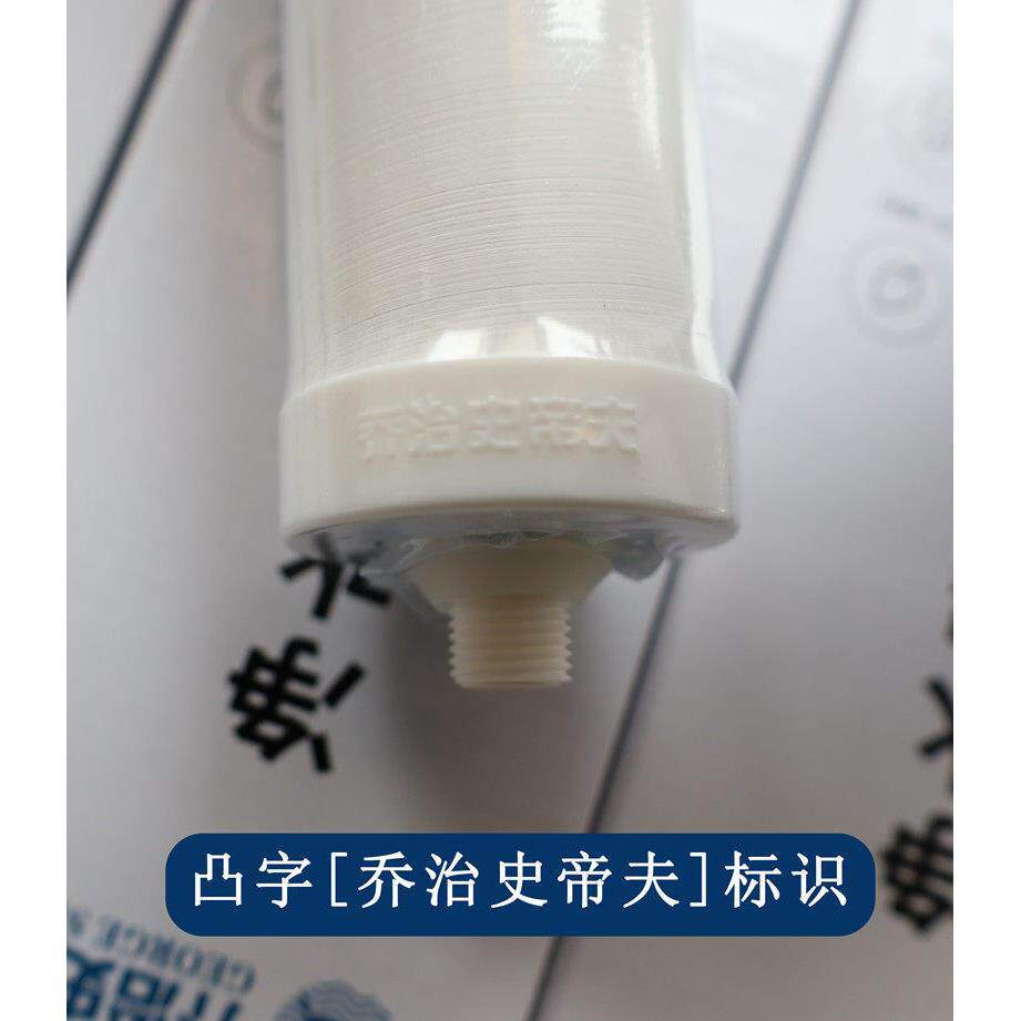 乔治史蒂夫净水器滤芯SAT900乔治史帝夫净水器陶瓷滤芯配件过滤棒