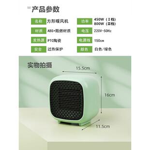 桌面暖风机家用小型办公室桌下迷你小太阳取暖器2024新款静音电热