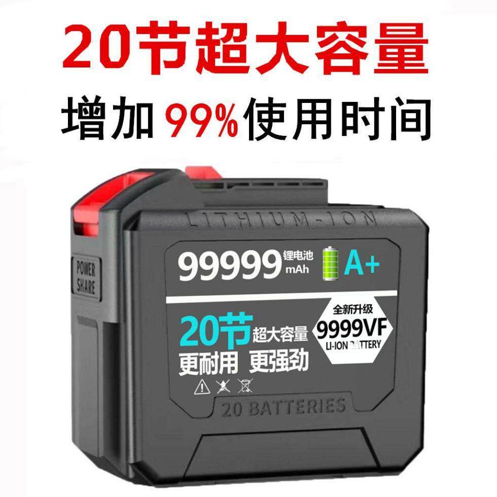 20节超大容量48VF88正艺电动扳手电钻电锤角磨机电链锯锂电池通用