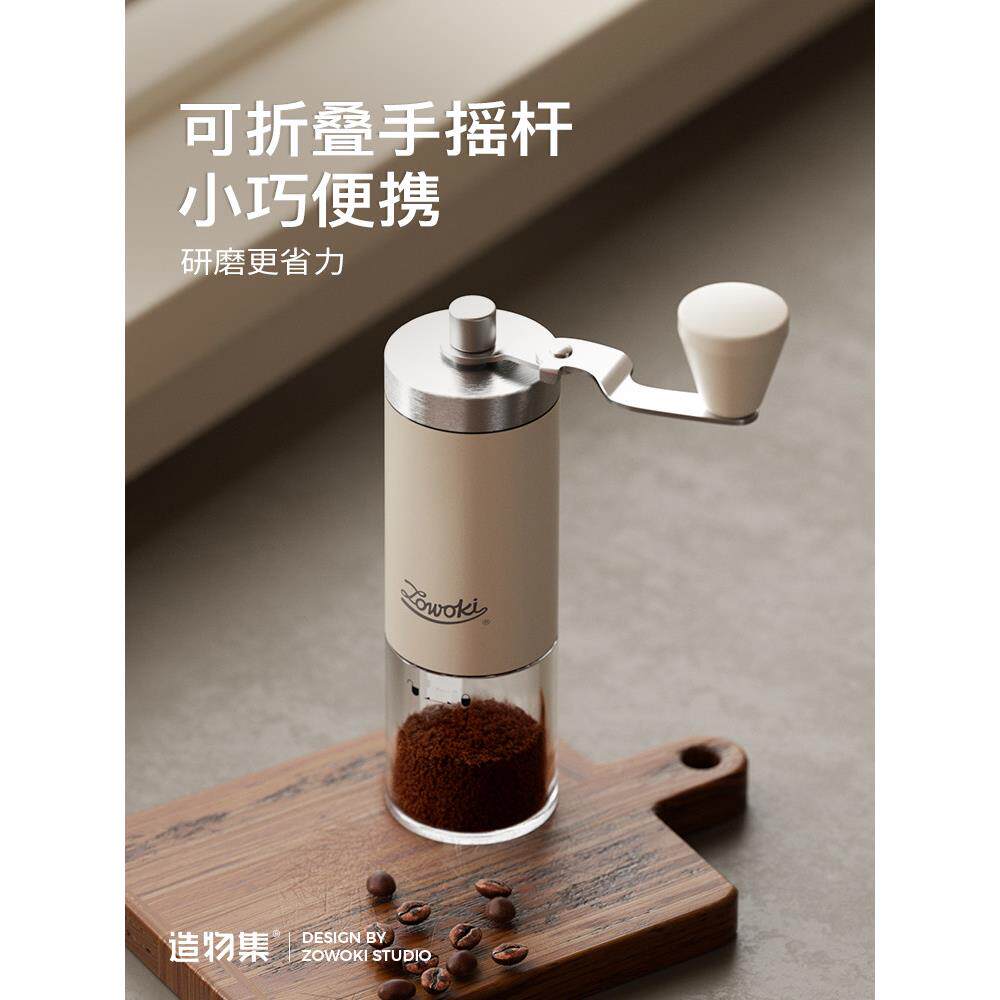 造物集手摇咖啡豆研磨器咖啡机手摇磨豆机小型户外便携式磨豆器