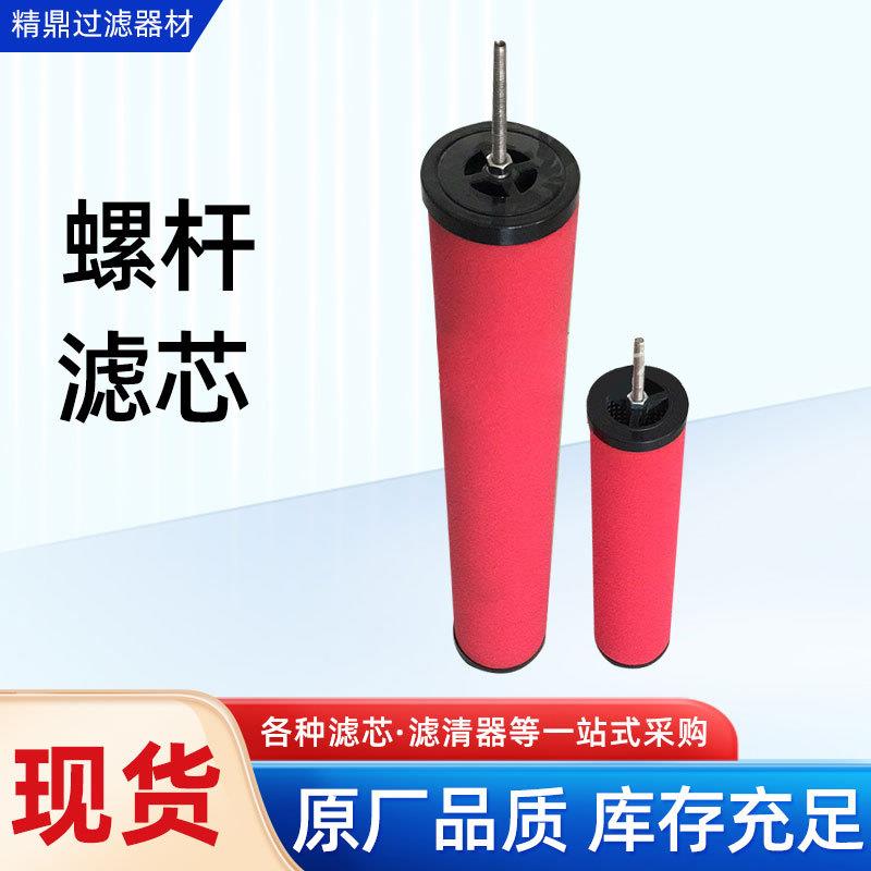 空压机压缩机冷干机精密过滤器滤芯E7-40螺杆空压机除水除油滤芯