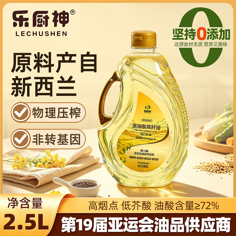 乐厨神72%高油酸菜籽油图片