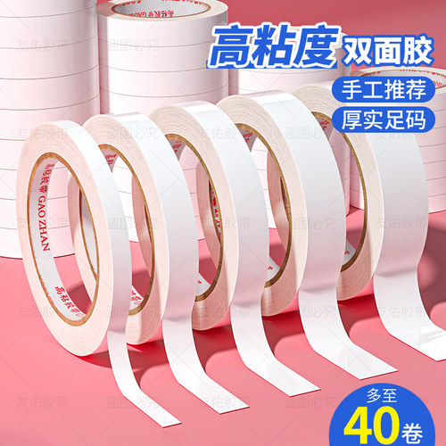 双面胶带超粘超薄强力透明高粘
