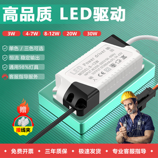 LED灯高品质恒流驱动电源3W5W7W12W18W整流器筒射灯变压器镇流器