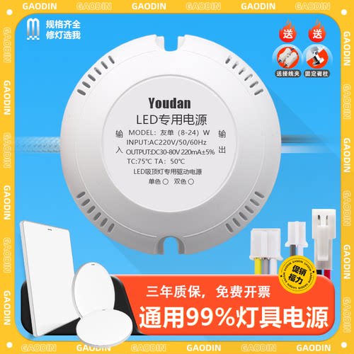 LED驱动电源圆方镇流器单色三色