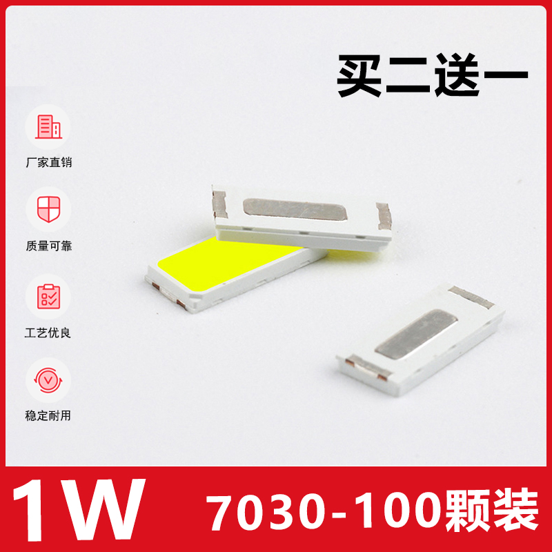 7030灯珠LED贴片灯白灯暖白SMD
