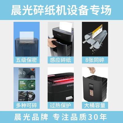 碎纸机公器室专用大容量碎纸机小型家用碎纸机纸张粉碎机大型碎纸
