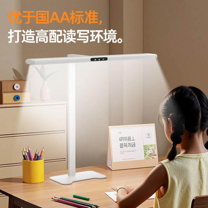 云互家全光谱护眼舒适办公室书房家用桌面学生台灯大路灯HD2513-1