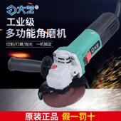 大艺角磨机PAGT5826打磨机多功能家用磨光机角磨机电动小型切割机