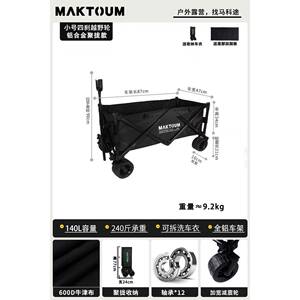 马科途便捷款营车露营郊游地野餐推车YZZ聚户外手拉拢车摆摊车遛