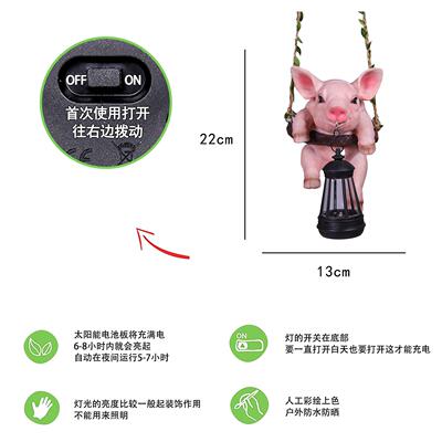 花园装饰庭院摆件园林树上动物装饰户外太阳能灯彷真猪提灯挂件