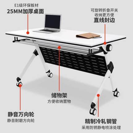 折叠会议可移公动简易拼接长条SDM桌带轮功能多折叠培训办桌椅桌