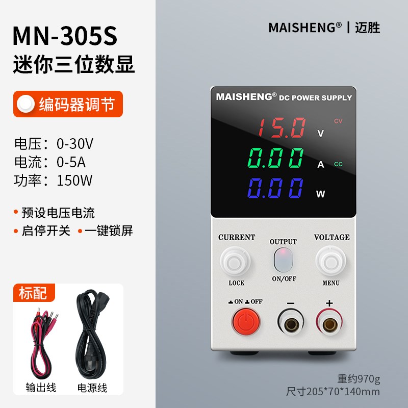 可调直流稳压电源迷你可编程30V60V5KA10A手机充电实验室电源