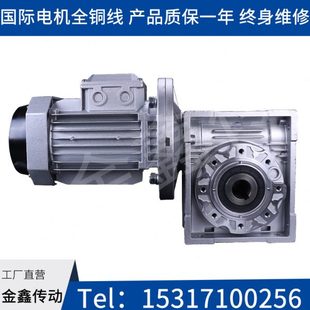 减速机带电机三相立式 NMRV涡轮蜗轮蜗杆rv减速机 380V小型铝壳