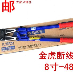 钢丝绳剪锁钳8 金虎断线钳 铁钢筋剪头 剪钢丝大钳子 48寸 大力剪