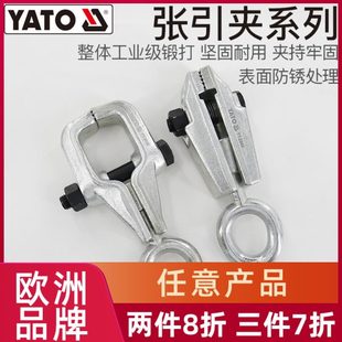 夹钳钩子 YATO锻打汽车钣金凹陷修复工具尖嘴张引夹钳夹子夹具箱式