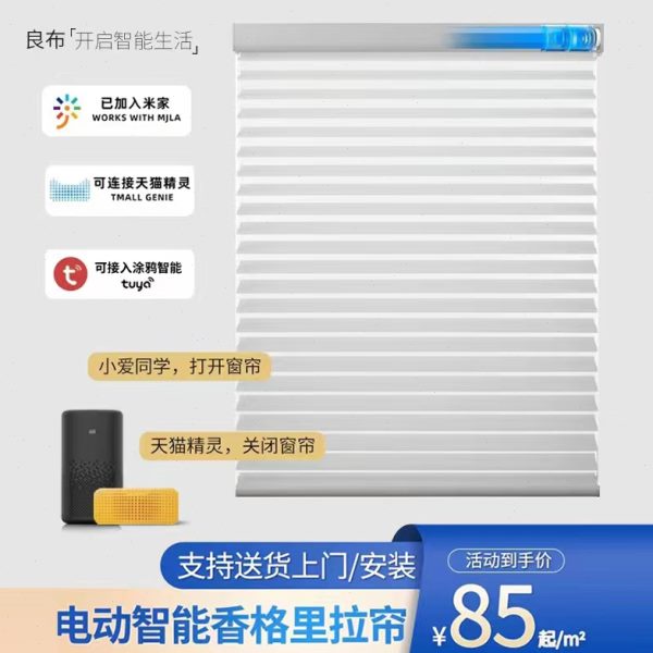 良布电动香格里拉帘智能调光卷帘式百叶阳台办公室卫生间卧室遮阳