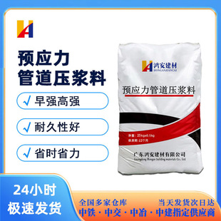管道压浆料预应力孔道压浆料压浆剂桥梁箱梁M50M60管道压浆料