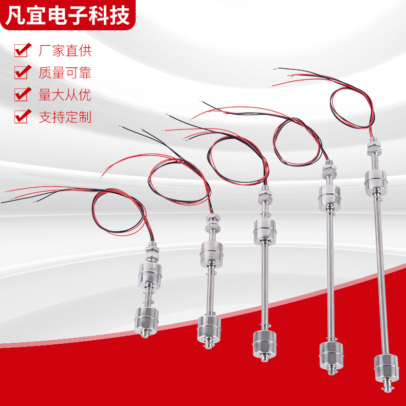 不锈钢连杆式浮球液位开关不锈钢材质浮子开关厂家直供