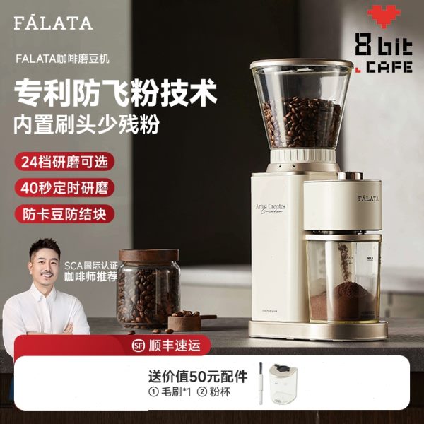 falata法拉塔FM3电动磨豆机家用小型意式磨粉全自动咖啡豆研磨机
