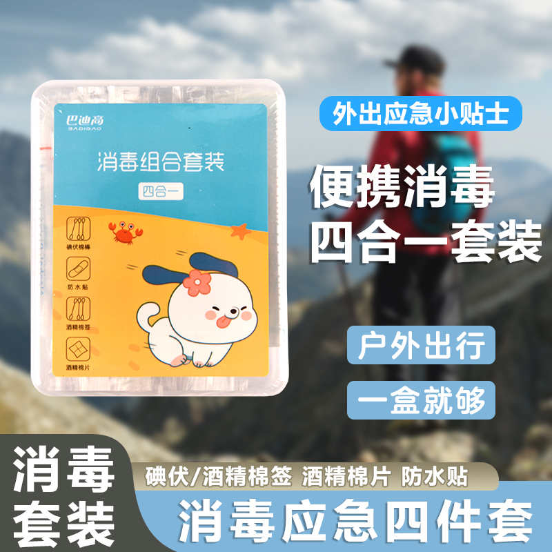 登山神器h八件套旅游一次性用品大全便捷式秋冬季出行旅行好物
