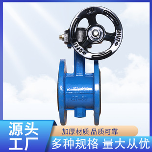 16C 涡轮软密封蝶阀D341X铸铁 铸钢法兰硬密封蝶阀D343H