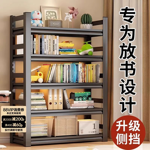 家用钢制书架置物架家用落地多层简易书柜玩具收纳架阅读储物架子