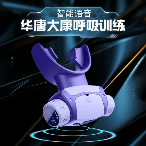 『新品速发』Airfluent智能语音腹式呼吸训练器瑜伽健身核心训练