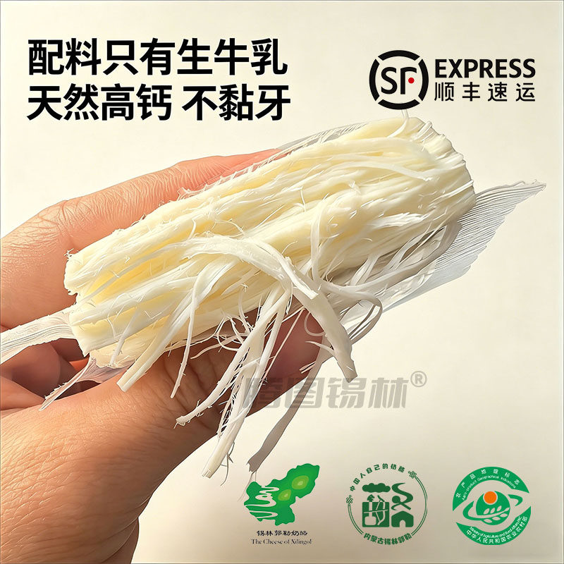 腾图锡林草原手撕奶豆腐奶酪拉丝锡林郭勒营养生牛乳小糖人选原味