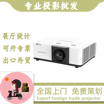 视美乐SML-EL600U/EL700U/ED700U/ED800U/PU900户外建筑博物馆虚拟迎宾全息沉浸式裸眼3D餐厅高清工程投影仪