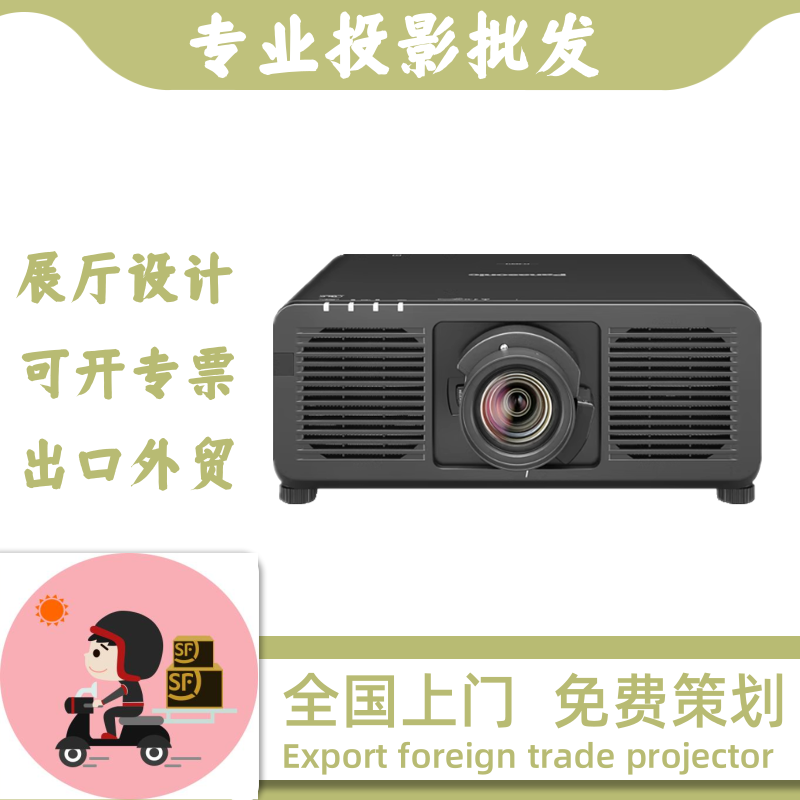 松下 PT-FRQ75CL FRQ65CL FRZ75CL FRZ65CL FEQ150C FEZ150C 沉浸式会议工程DLP展厅影院4K巨幕投影机仪