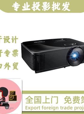 Optoma/奥图码YEW9116ST 9143ST 9185ST YSW8217ST 8244ST YNW7318ST 7345ST短焦融合四折幕互动办公投影仪机